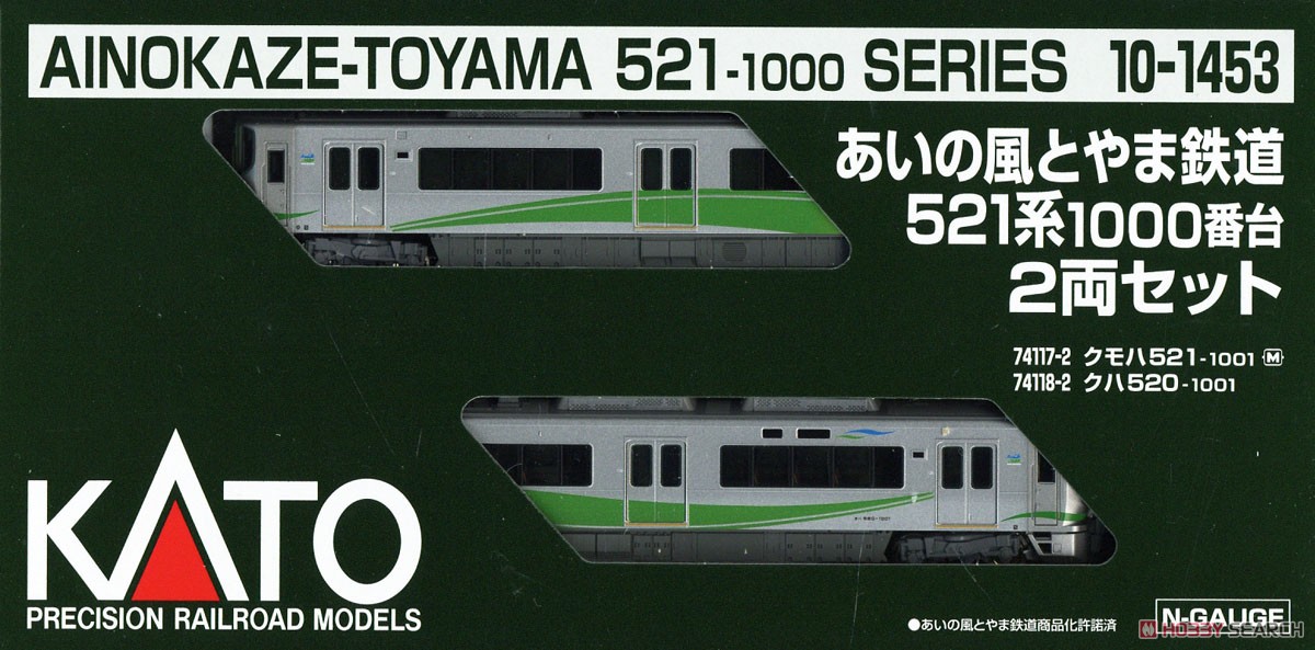 あいの風とやま鉄道 521系1000番台 2両セット (2両セット) (鉄道模型
