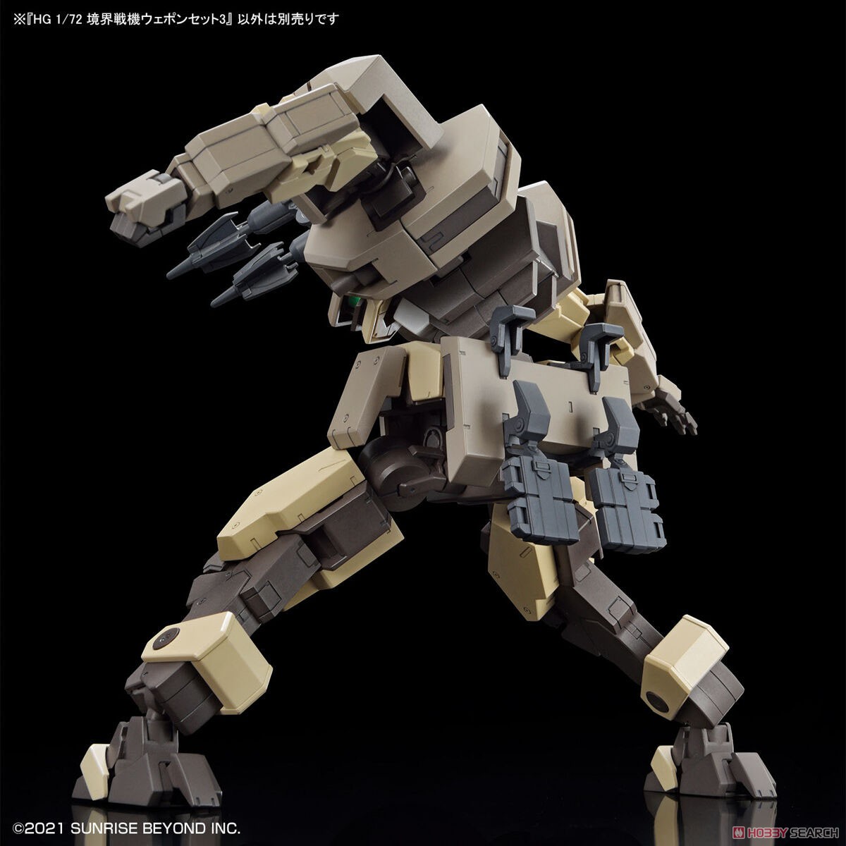 境界戦機ウェポンセット3 (HG) (プラモデル) - ホビーサーチ ガンプラ他