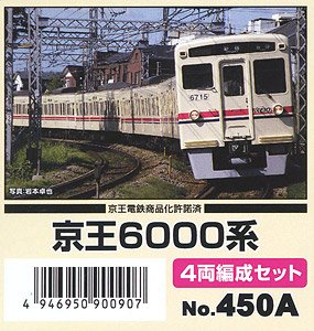 京王 6000系 4両編成セット (4両・組み立てキット) (鉄道模型