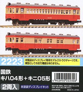 国鉄 ヌ200 暖房車 リニューアル品II 組立キット (組み立てキット