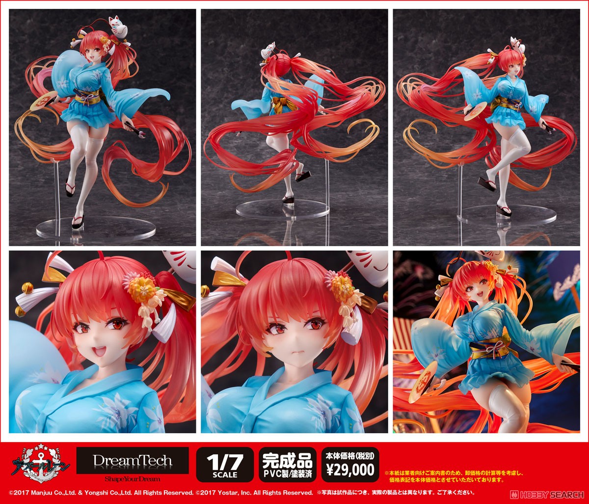 ☆特価品 ホノルル 【二人のお祭り】 (フィギュア) - ホビーサーチ