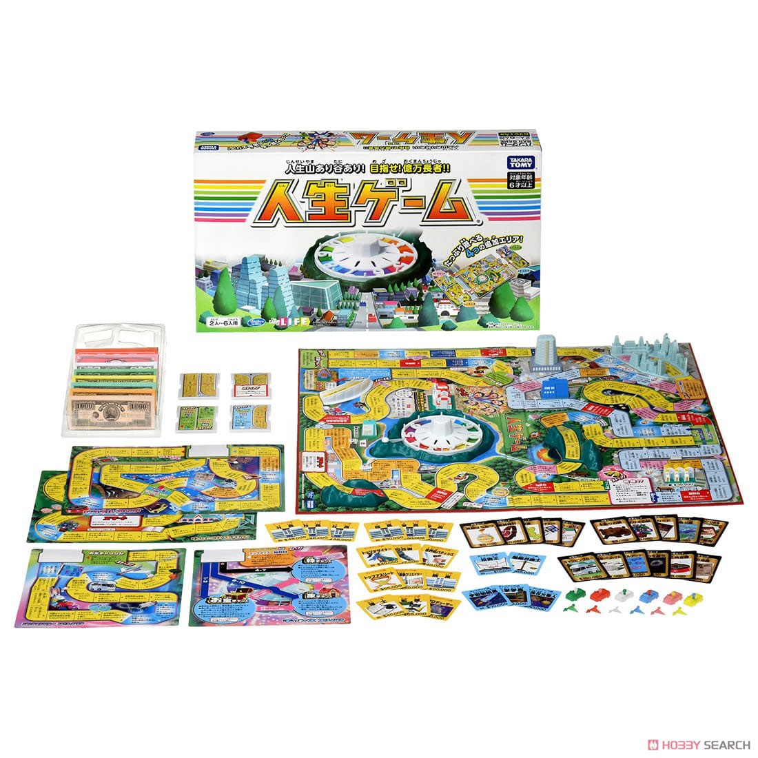 人生ゲーム (テーブルゲーム) - ホビーサーチ おもちゃ