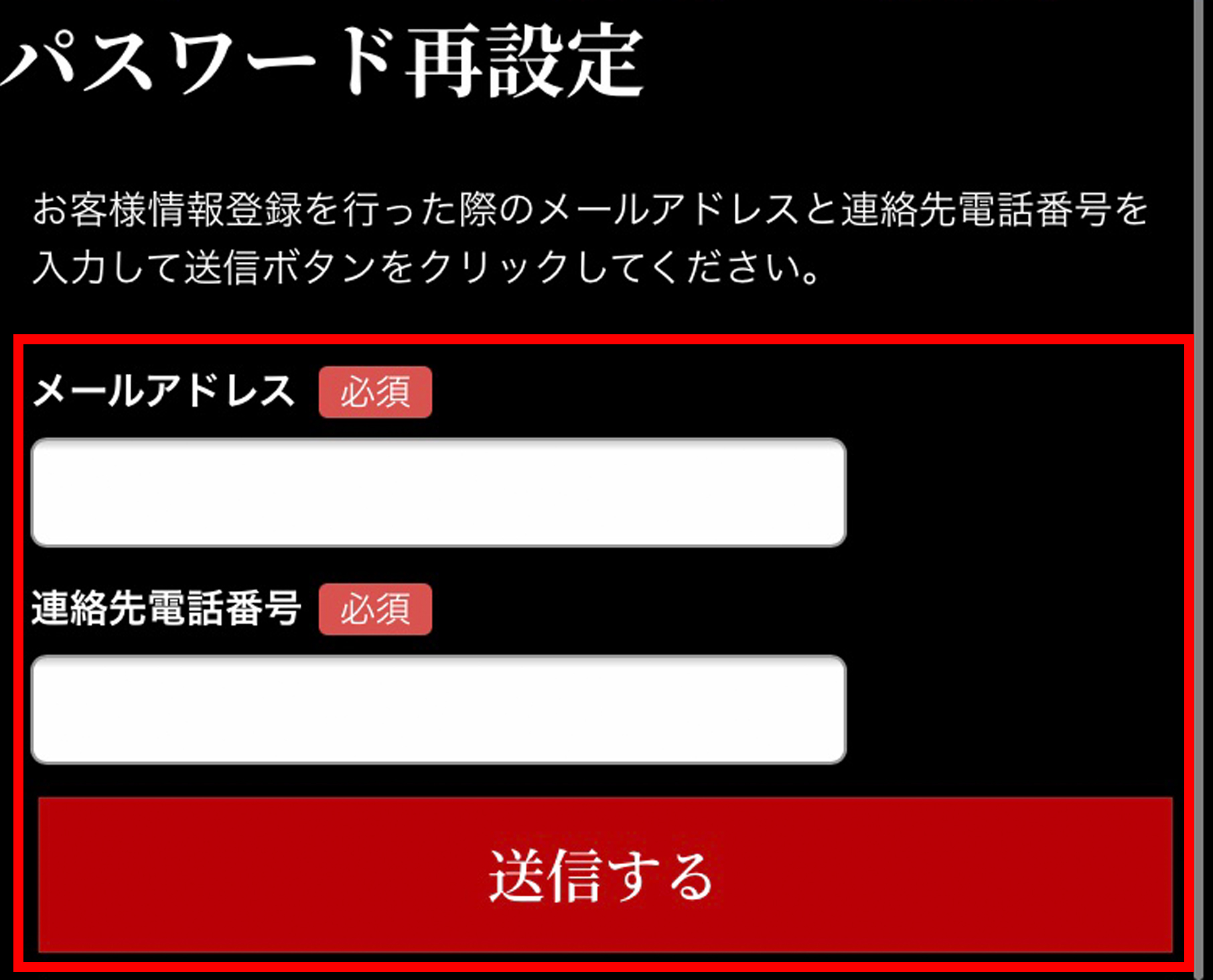 よくあるご質問-パスワードについて｜【板前魂本店】2026年度 新春