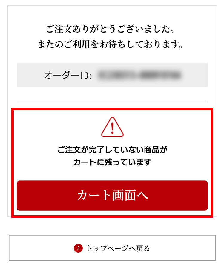 ご購入前に必ずお読みください｜【板前魂本店】2026年度 新春おせち
