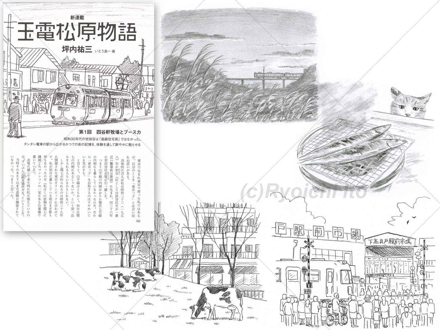 シンプルタッチのイラスト - 心に届くの手描きイラスト｜下北沢