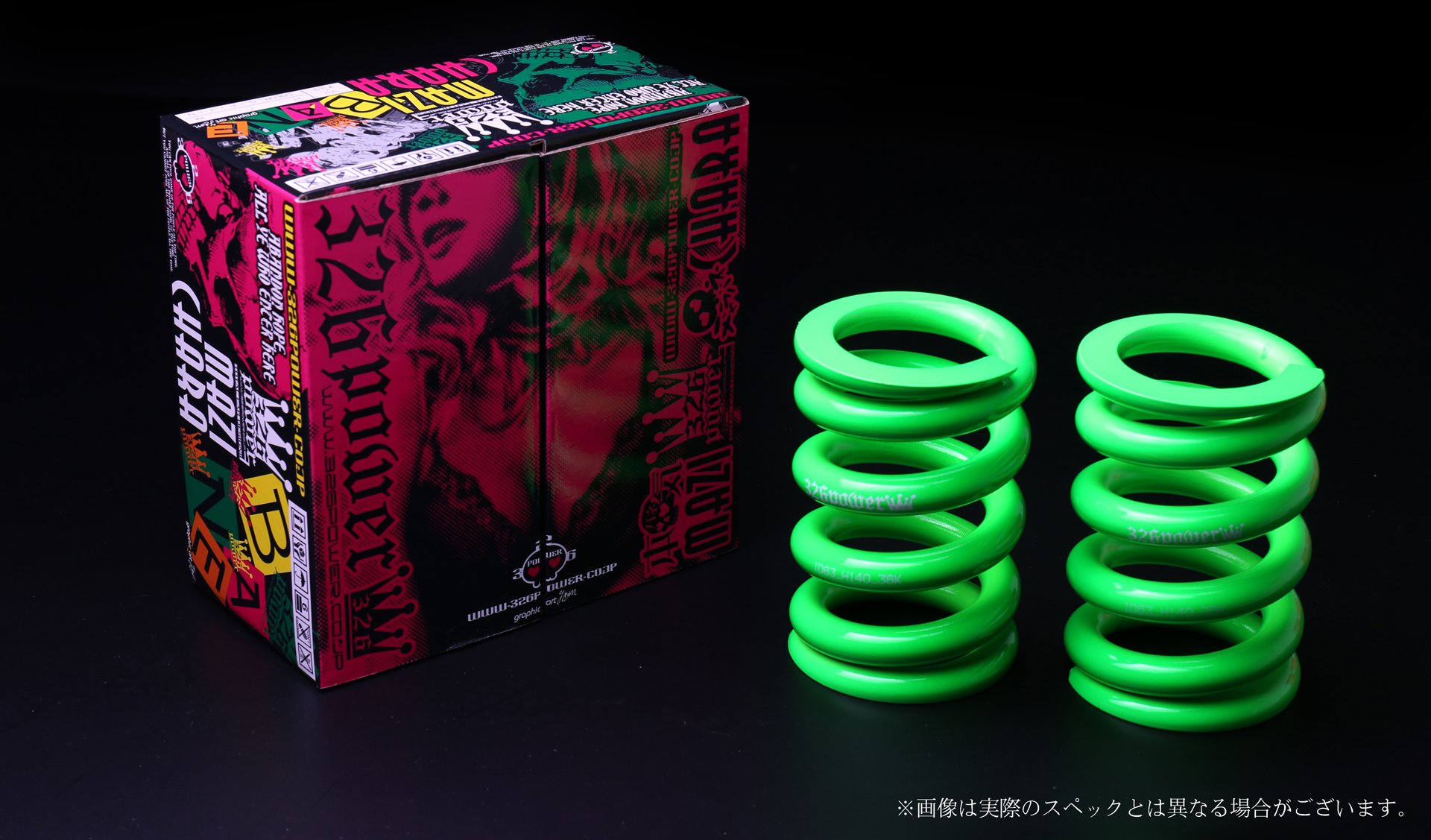 チャラバネ・ID63（62-63兼用）-H80 商品詳細 広島県東広島市西条町の