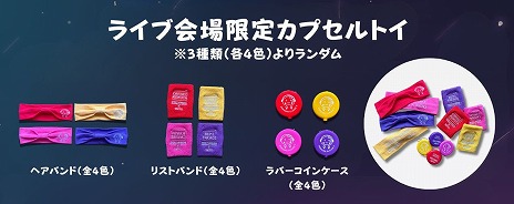 ももいろクローバーZの限定ボトル入り冷感タオルがプライズ景品に