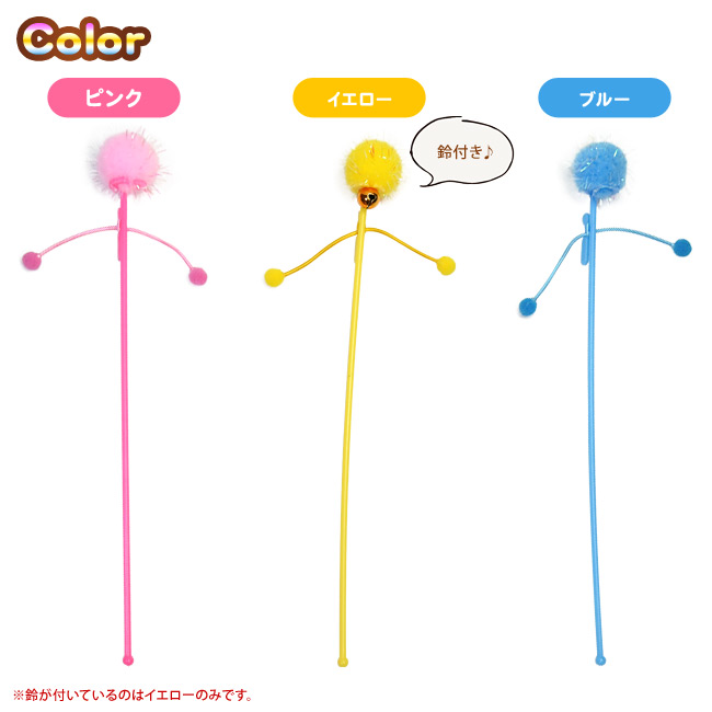 ミニじゃらし とにかく楽しいラメ棒 3本セット (19848) ゴロにゃん