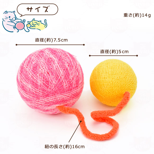 キャティーマン じゃれ猫 あっち？こっち！ねこ玉 猫用 おもちゃ