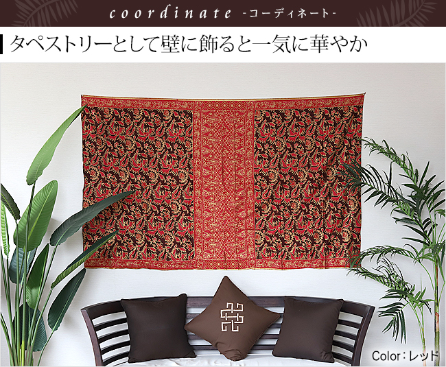 インドネシア「バティック(ラグジュアリー) 」(通販)｜《公式》Cocobari