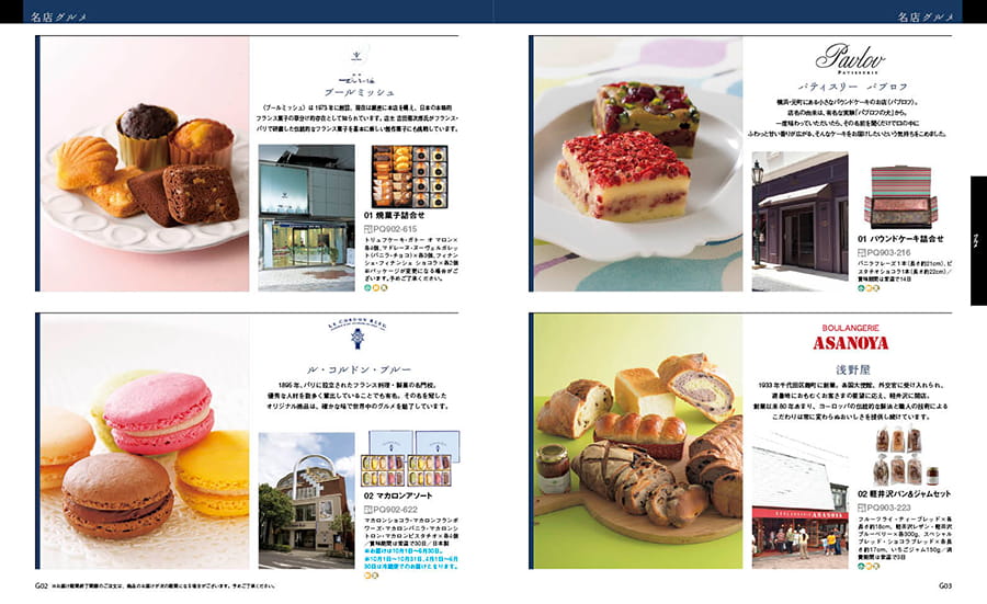 リンベル Presentage(プレゼンテージ)カタログギフト ORCHESTER