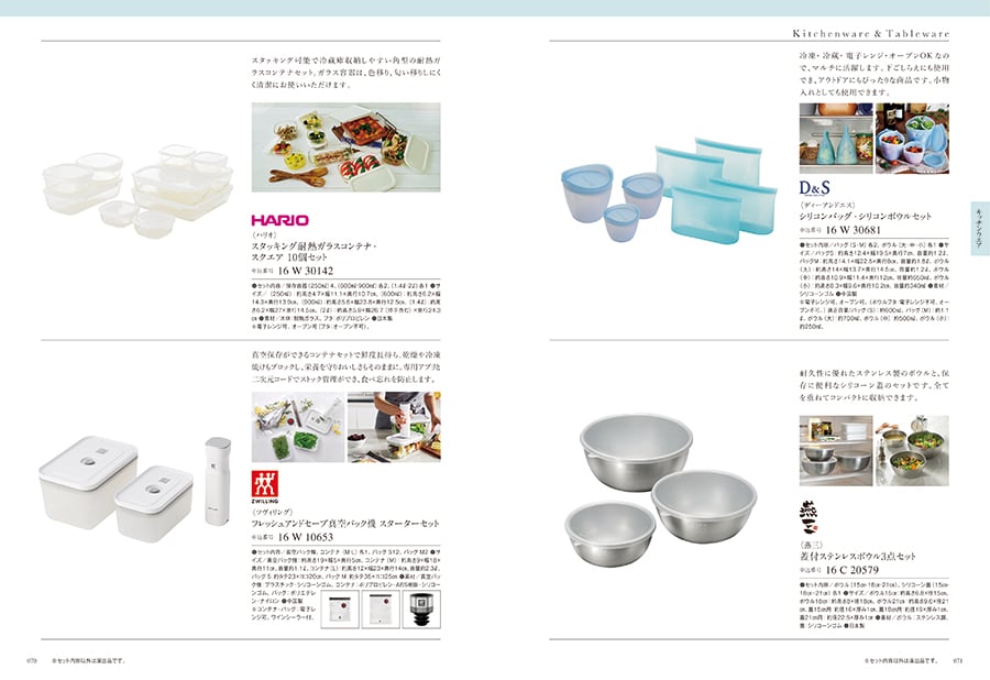 SAYU(サユウ) カタログギフト うらはやなぎ [CONCENT]コンセント