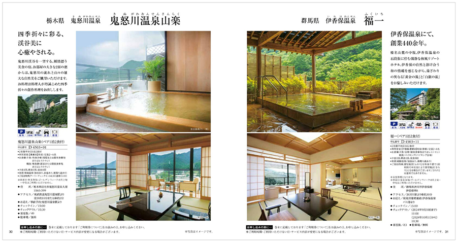 JTB 旅のカタログギフト ありがとうプレミアム(JTDコース) [CONCENT