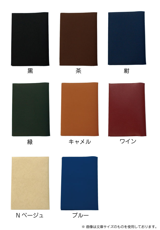 皮革調ブックカバーNo.3 新書判 合皮 フェイクレザー デザイン文具