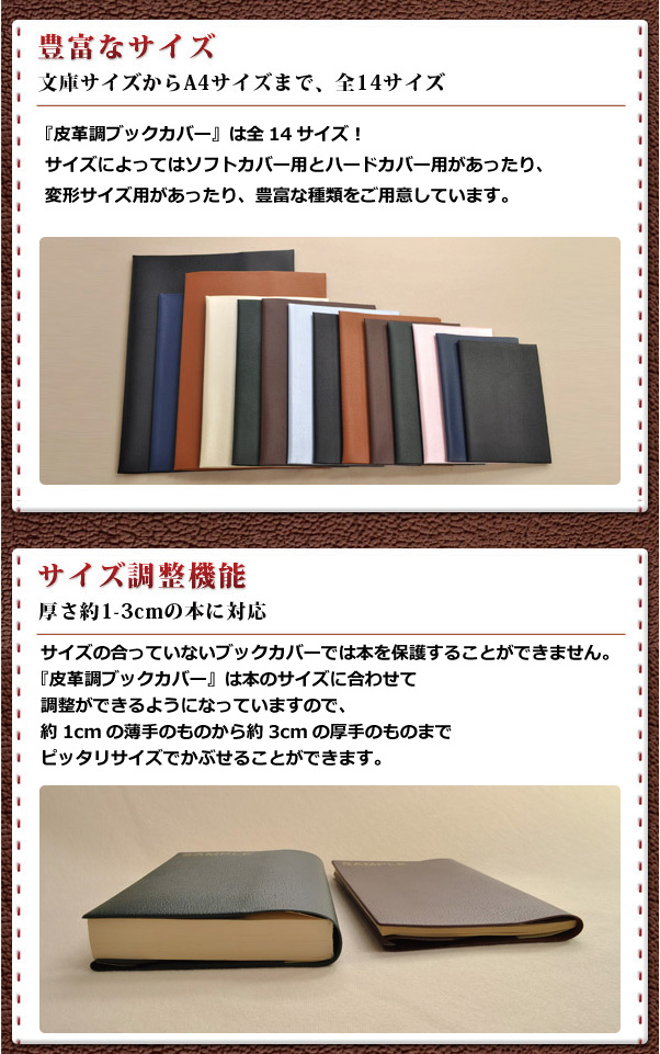 皮革調ブックカバーNo.7 四六判 合皮 フェイクレザー デザイン文具