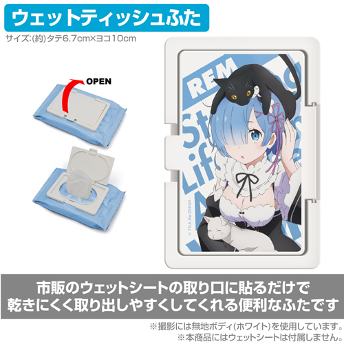 ☆限定☆レム LIFEセット [Re:ゼロから始める異世界生活] | 二次元