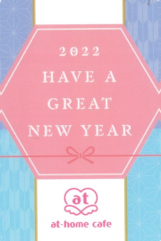 2022年 年末限定スペシャルラミカ』のお知らせ | 秋葉原・大阪・名古屋