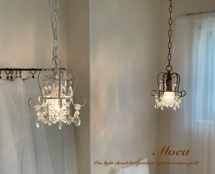 かわいいアンティーク風プチシャンデリア 1灯 【moca ブロンズ】| 照明