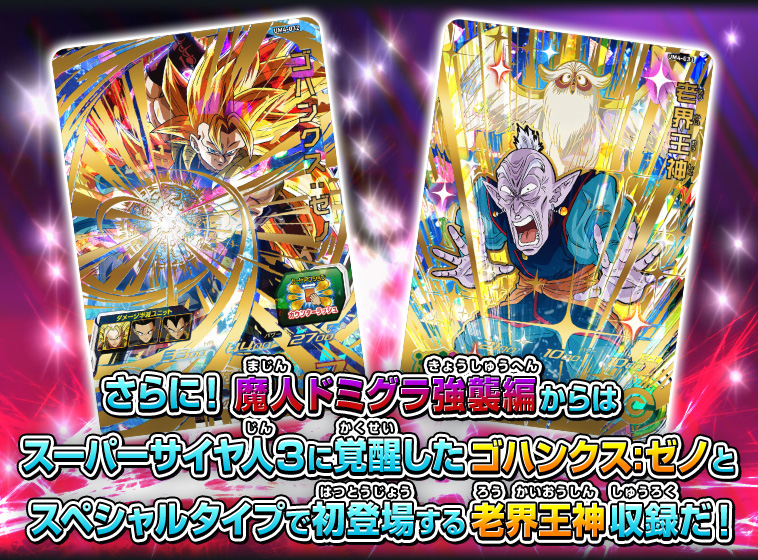 ユニバースミッション4弾 アルティメットレアカード紹介 - ニュース