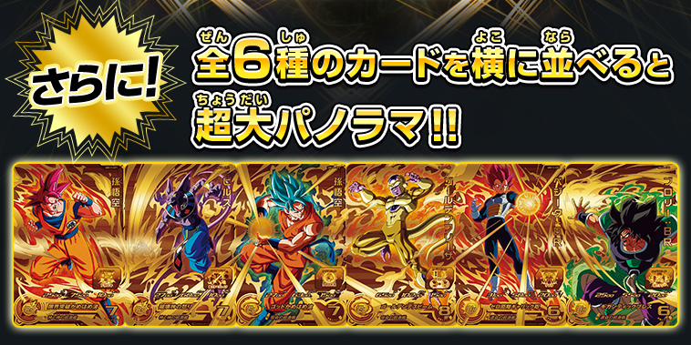 UVM11弾ダブルキャンペーンカード「神の軌跡」キャンペーン - ニュース