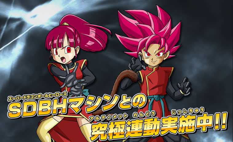 DBHUMXとのマシン連動終了のおしらせ - ニュース | スーパー