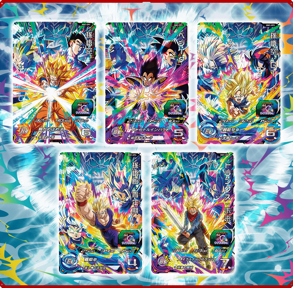 メテオミッション1弾 キャンペーンカード紹介 - ニュース | スーパー