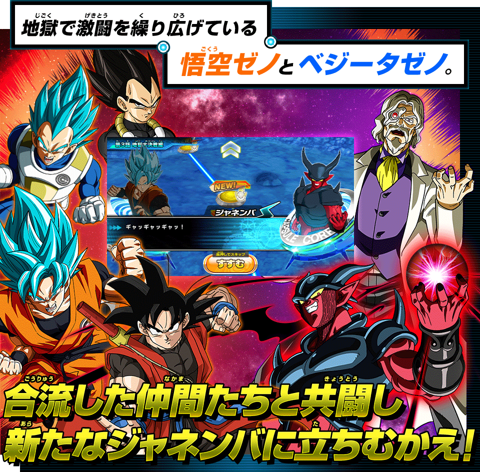 ビッグバンミッション3弾世界観紹介 - ニュース | スーパー