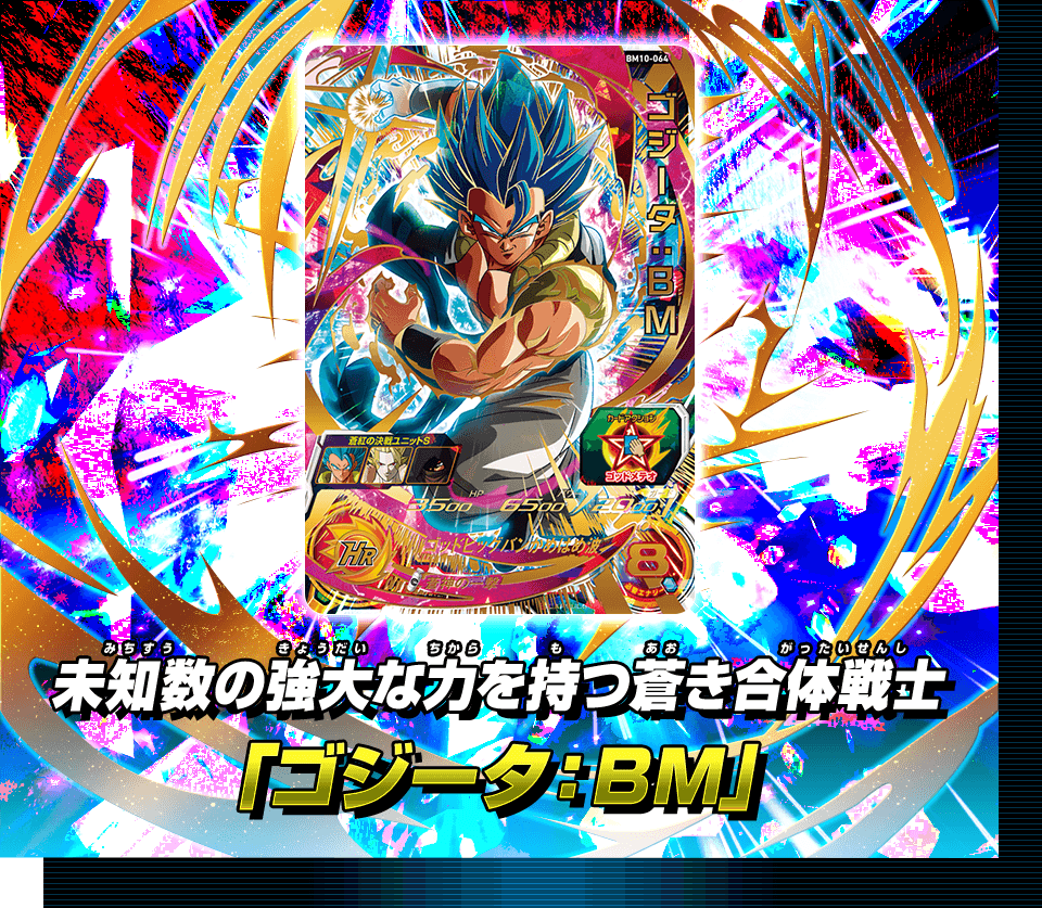 ビッグバンミッション10弾 アルティメットレアカード紹介 - ニュース