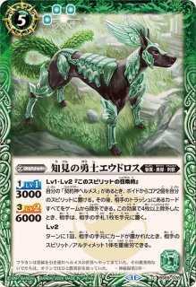 2024/11)(SECRET)剣王獣ビャク・ガロウXV【XV-SEC】{BSC45-XV03}《緑