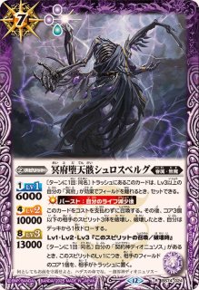 2025/12)冥府の契約神ディオニュソス【契約X】{BS74-CX02}《紫