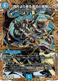 王道W 第1弾 邪神vs邪神 〜ソウル・オブ・ジ・アビス〜【DM25-RP1