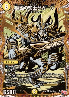 王道篇 第4弾 悪魔神、復活【DM24-RP4】 - カードラッシュDM