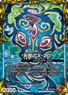 流星のガイアッシュ・カイザー【SR】{23EX115/84}《多》