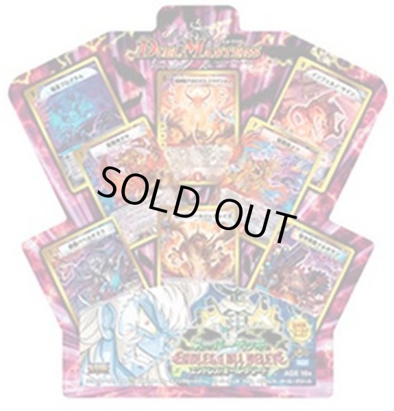 DMC-44「エンドレス・オール・デリート」【-】{-}《未開封BOX》