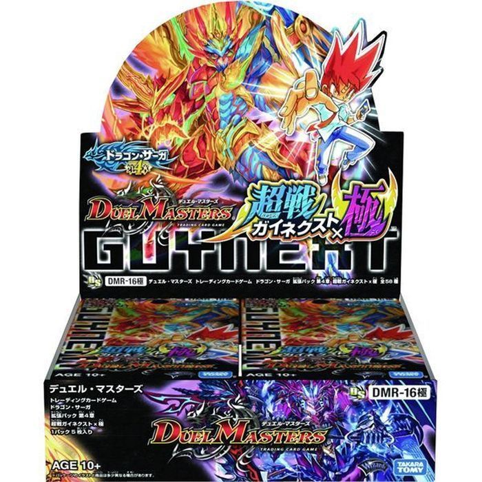 DMR-16極「ドラゴン・サーガ 第4章 超戦ガイネクスト×極」【-】{-}《未