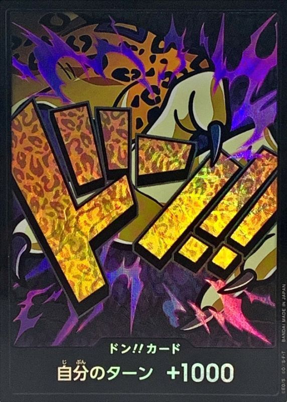 状態A-〕ドン!!カード(foil/左腕/ルッチ)【-】{-} - カードラッシュ