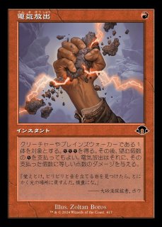 否定の契約/Pact of Negation《英語》【Reprint Cards(Mystery Booster2)】
