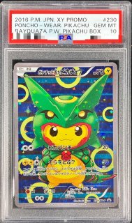 PSA10鑑定済〕ゼクロムGX(SR仕様)【P】{239/SM-P}