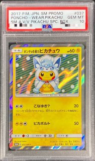 PSA10鑑定済〕ピカチュウ(Classicキラ)【-】{008/032}