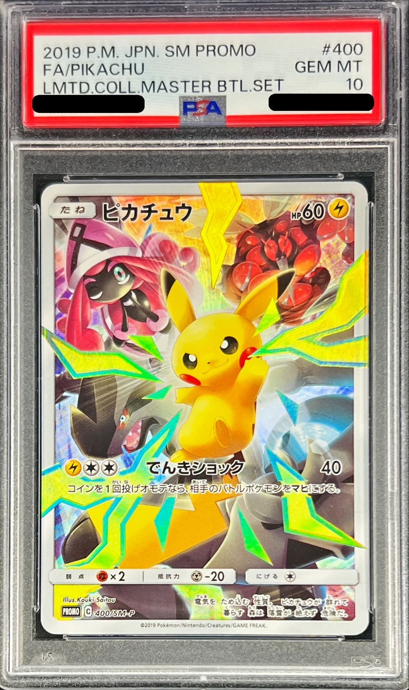 PSA10 ピカチュウ 242/SV-P ポケモンカード ピカチュウ 242/SV-P PSA10