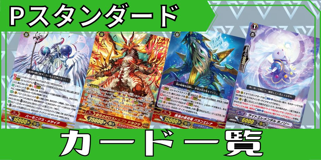 気高きオブリビオニス【EXS】{DZ-BT08/EXS06}《BanGDream!》 - カード