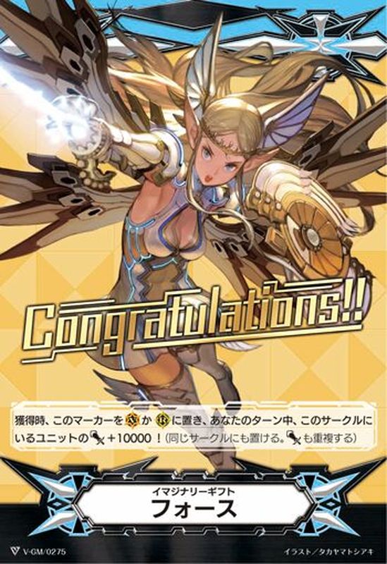 状態A-〕イマジナリーギフトフォース(純真の宝石騎士アシュレイ