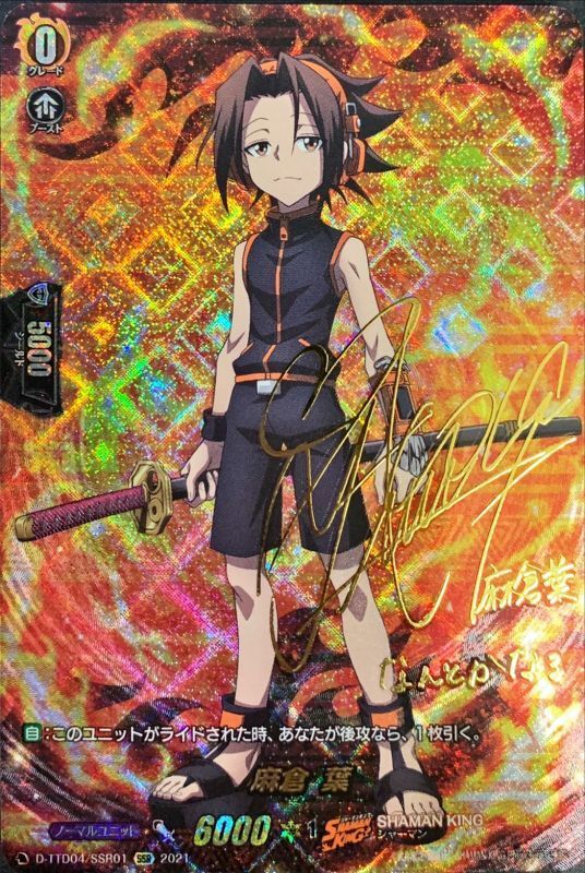 状態A-〕麻倉葉【SSR】{D-TTD04/SSR01}《SHAMANKING》