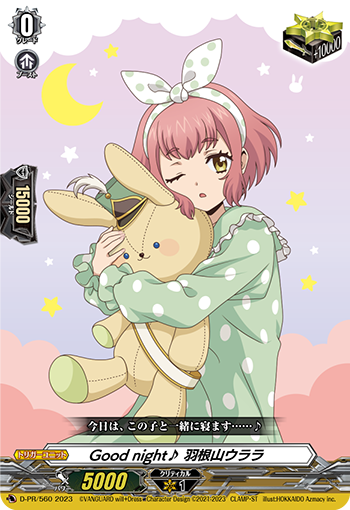 ヴァンガード will+Dress Season3 羽根山ウララ PR サイン will+Dress