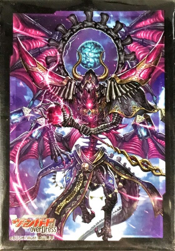 スリーブ『怨恨の冥竜神ゴルマギエルド(エクストラVol.78)』70枚入り