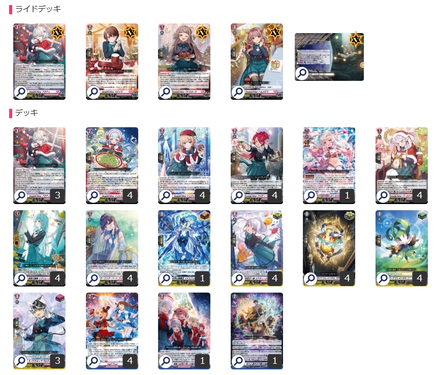 リリカルモナステリオ(フラティ)【ver1.0】{-}《デッキ販売》