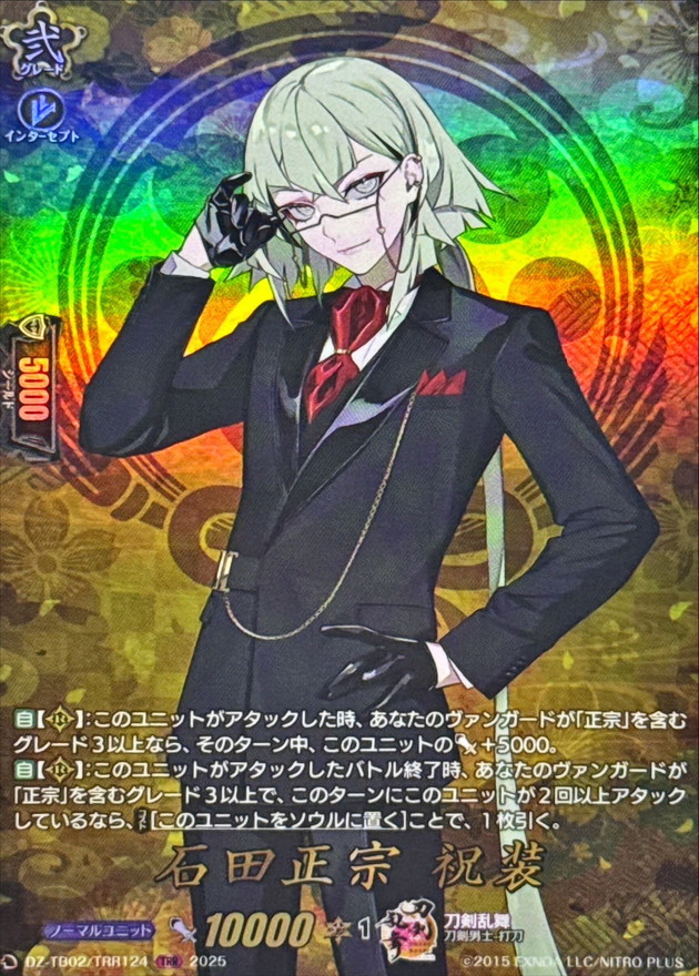 石田正宗祝装【TRR】{DZ-TB02/TRR124}《刀剣乱舞》 - カードラッシュ