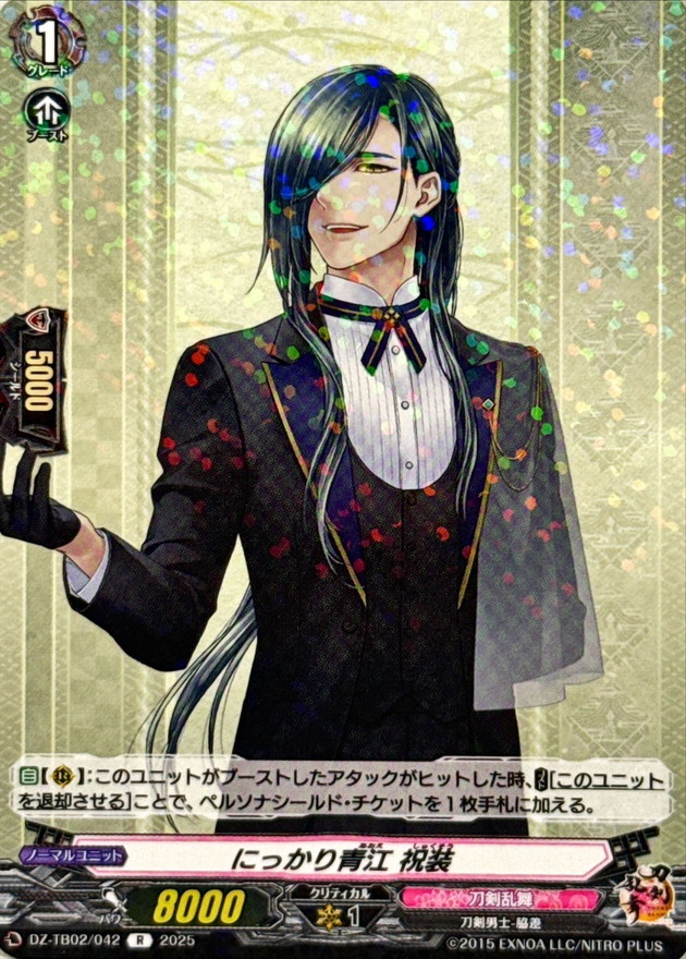 にっかり青江祝装【R】{DZ-TB02/042}《刀剣乱舞》 - カードラッシュ