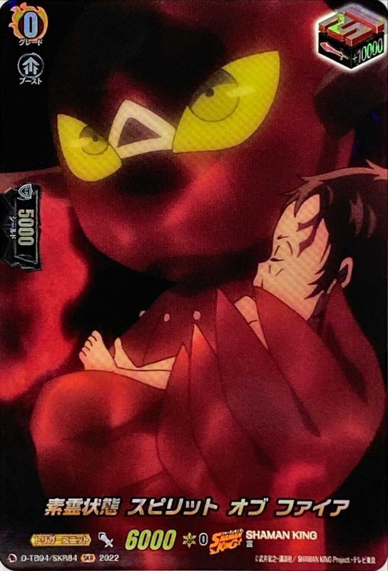 素霊状態スピリットオブファイア【SKR】{D-TB04/SKR84}《SHAMANKING》