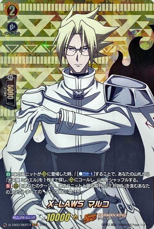 ヴァンガード シャーマンキング リゼルグ デッキ フルSKR ヴァンガード